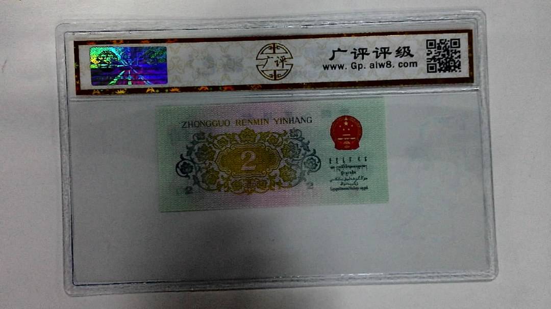 1962年贰角