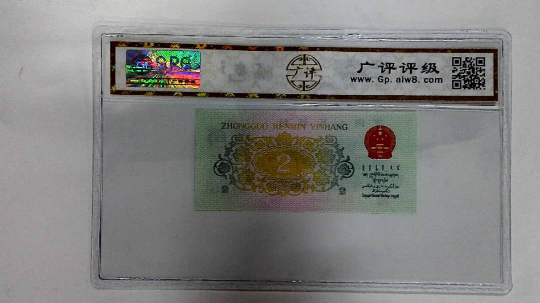 1962年贰角