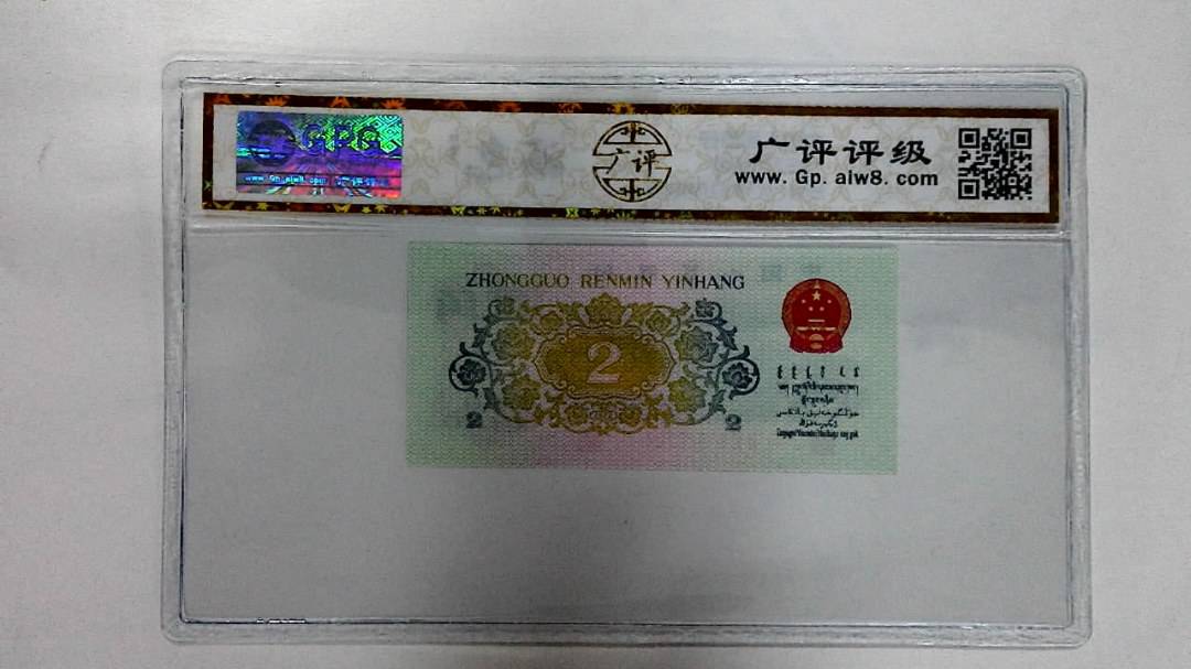 1962年贰角