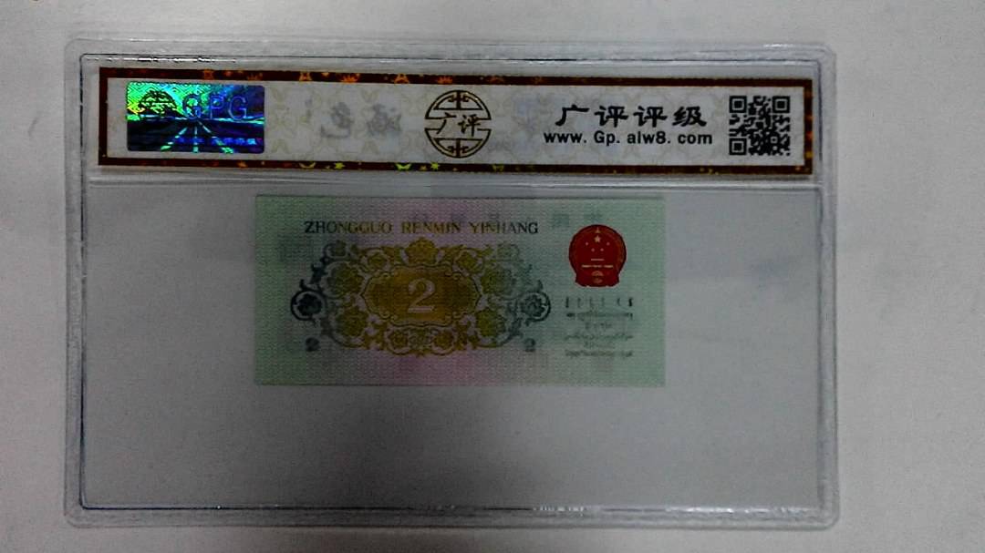 1962年贰角