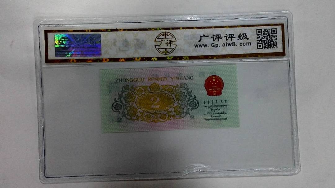 1962年贰角