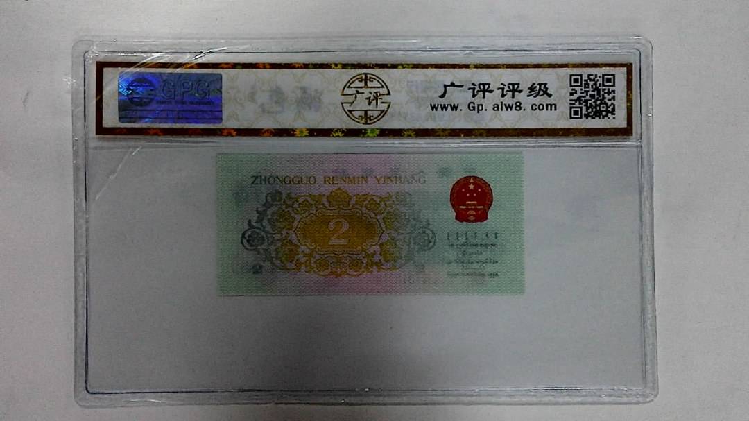 1962年贰角