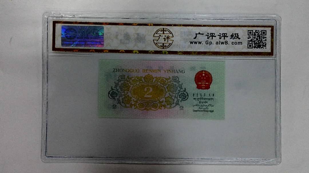1962年贰角