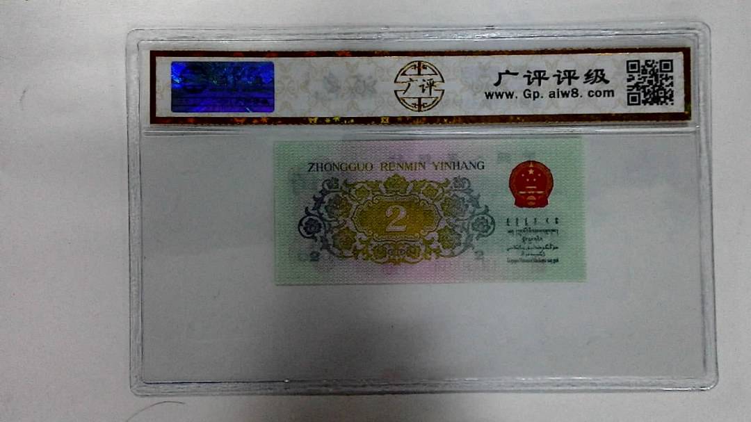 1962年贰角