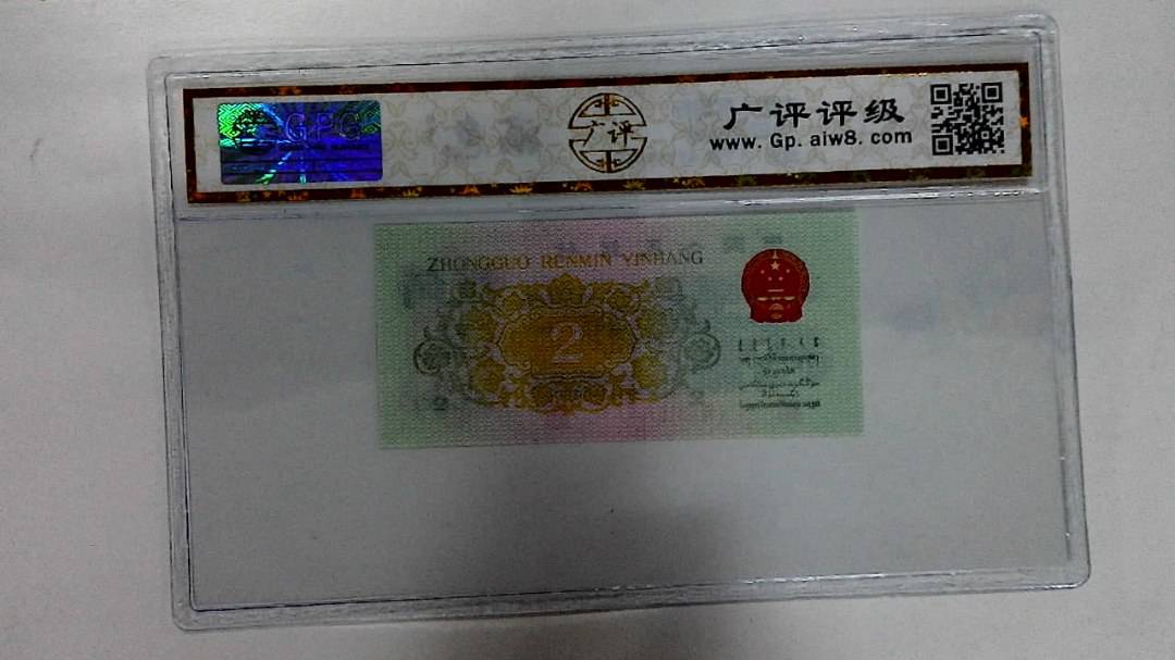 1962年贰角