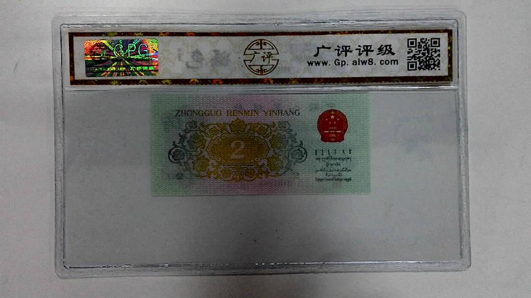 1962年贰角