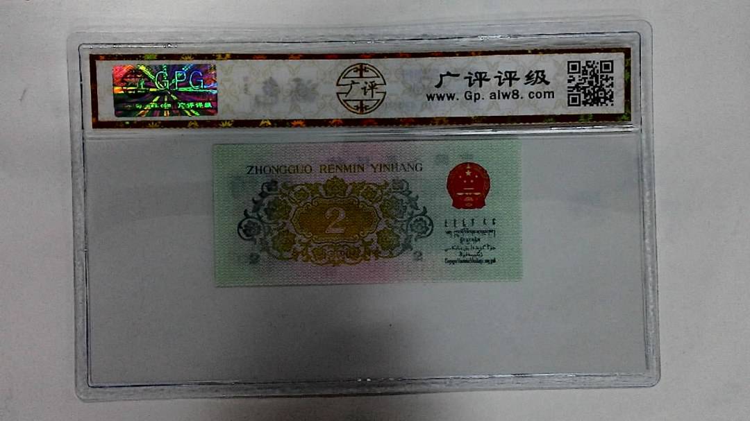 1962年贰角