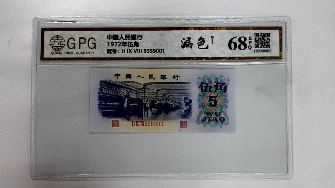 1972年伍角