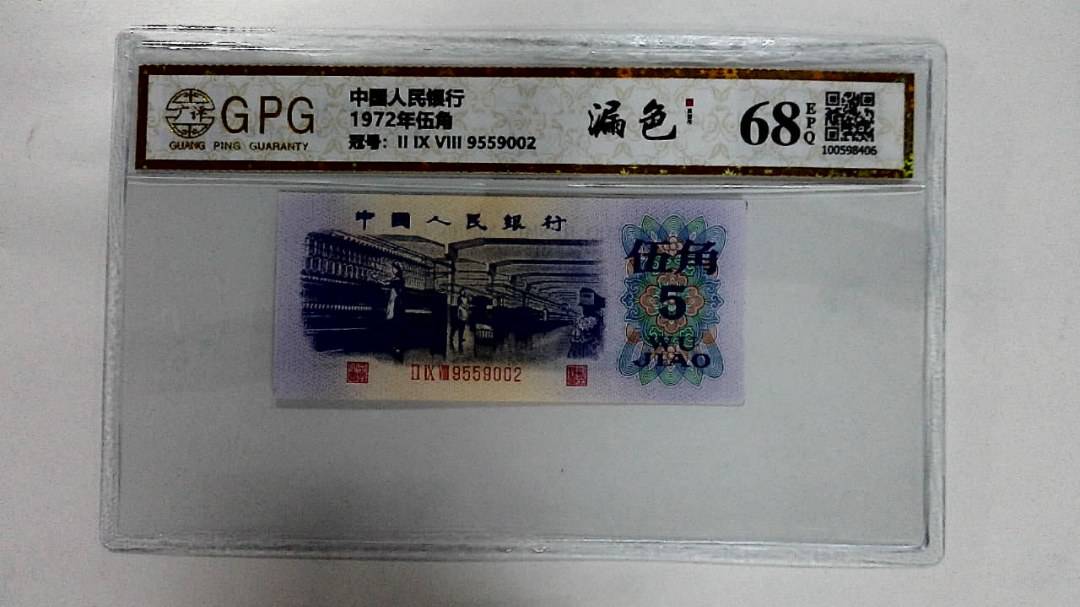 1972年伍角