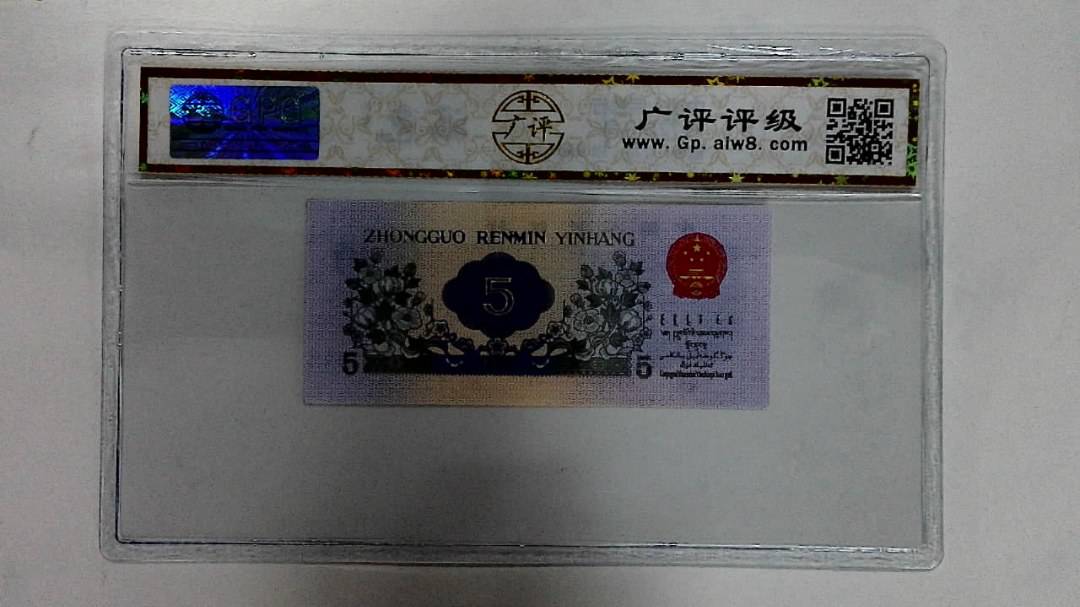 1972年伍角