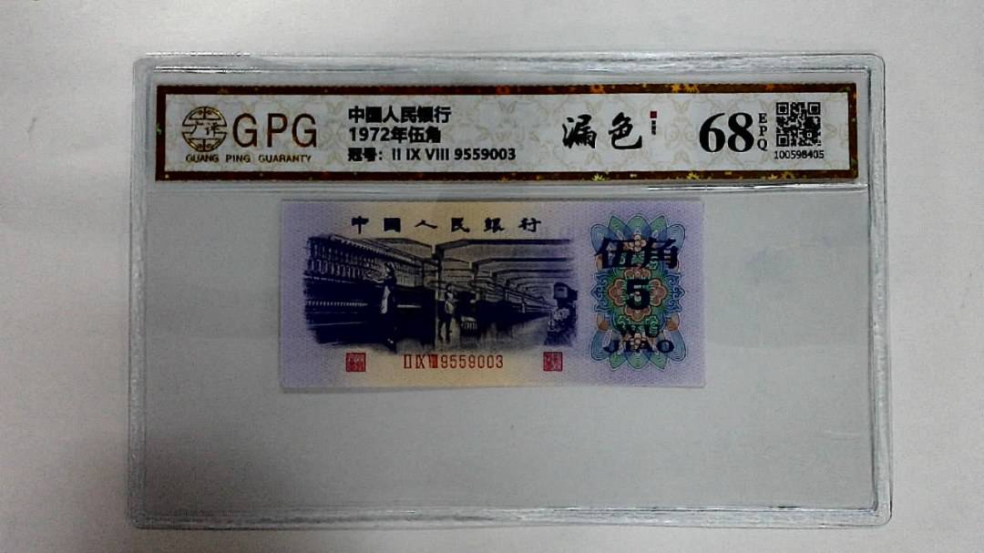 1972年伍角