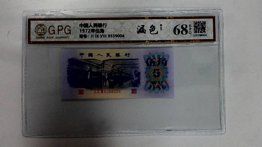 1972年伍角