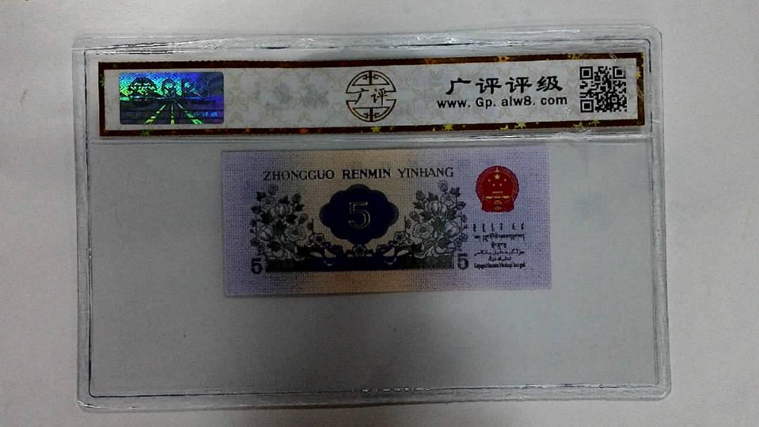1972年伍角