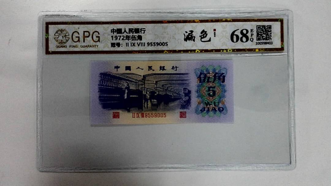 1972年伍角