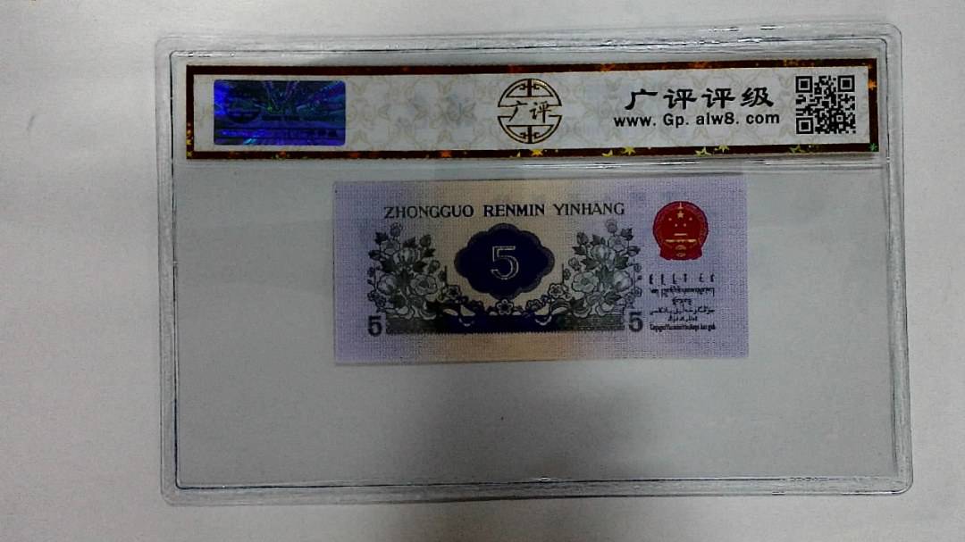 1972年伍角