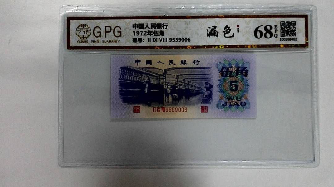 1972年伍角