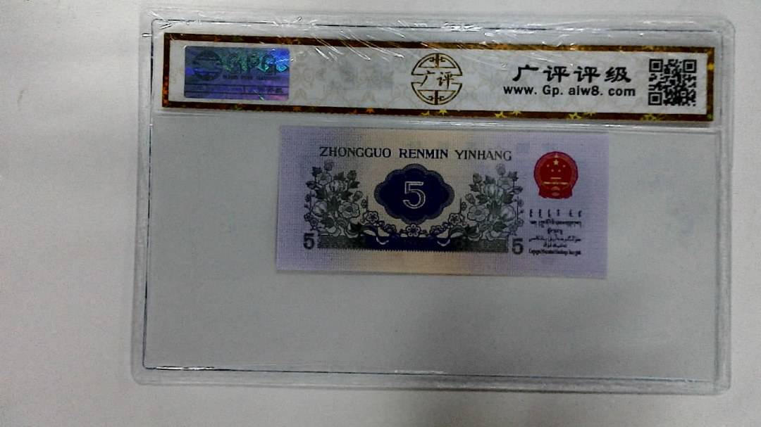 1972年伍角