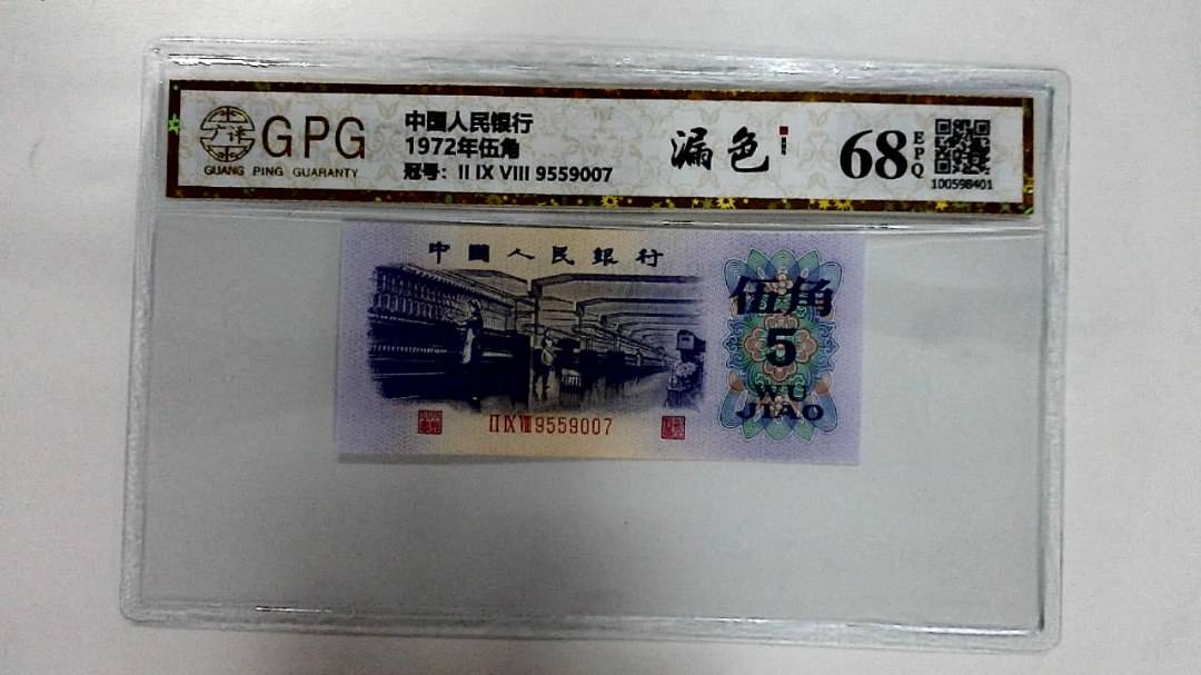 1972年伍角
