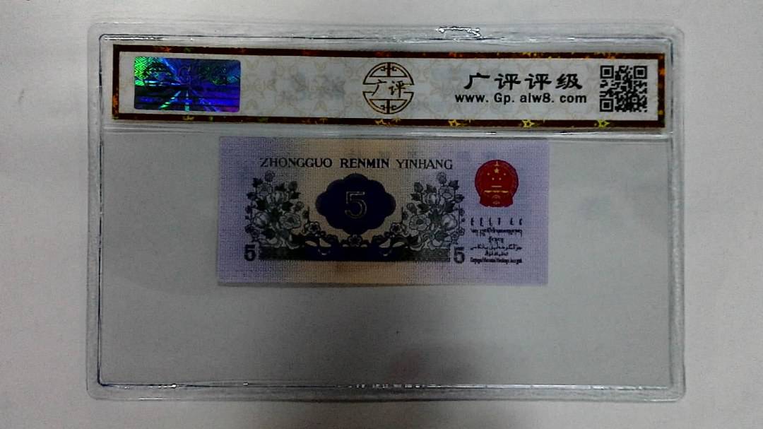 1972年伍角