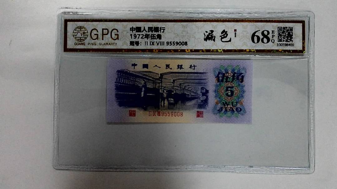 1972年伍角