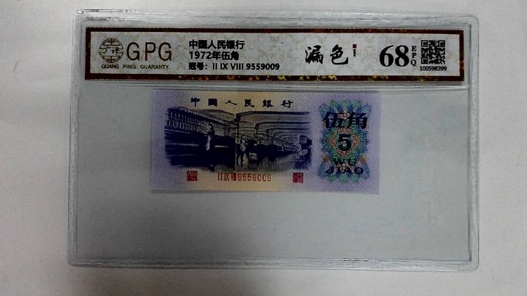1972年伍角
