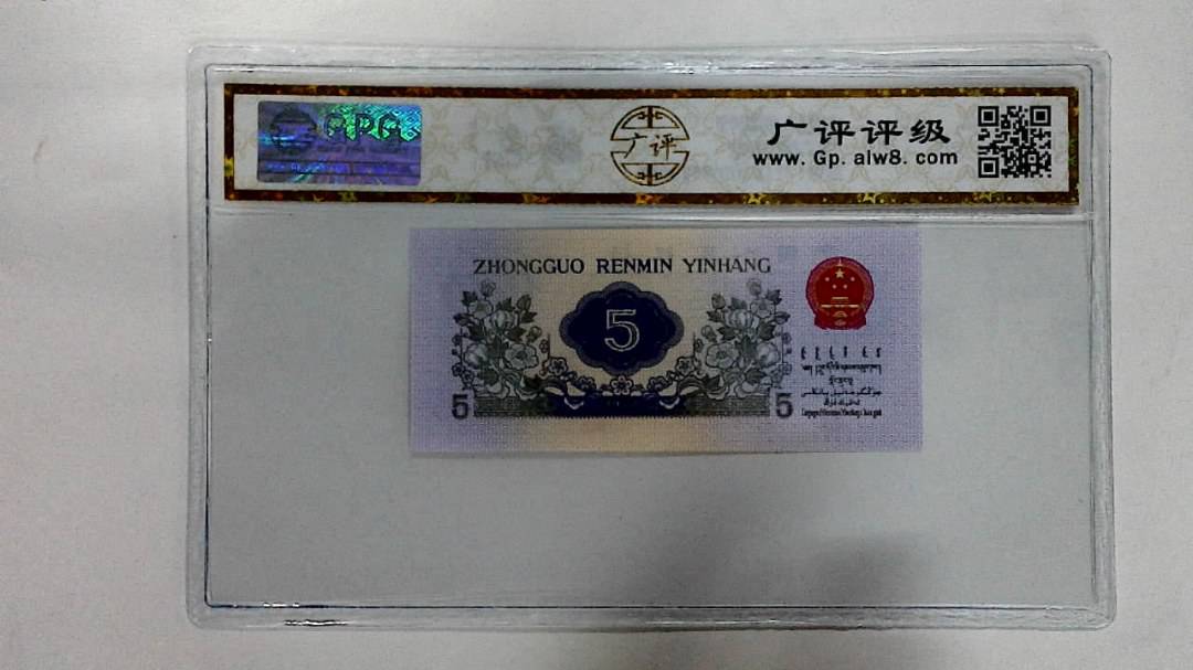 1972年伍角