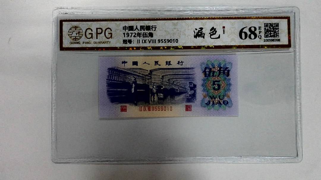 1972年伍角