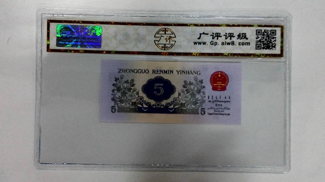 1972年伍角