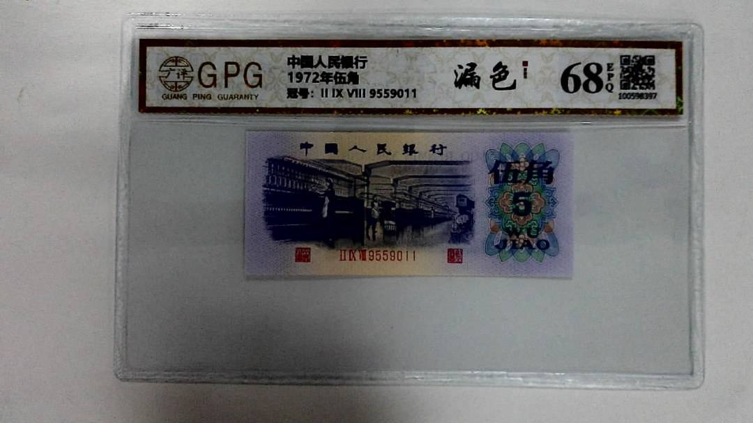 1972年伍角