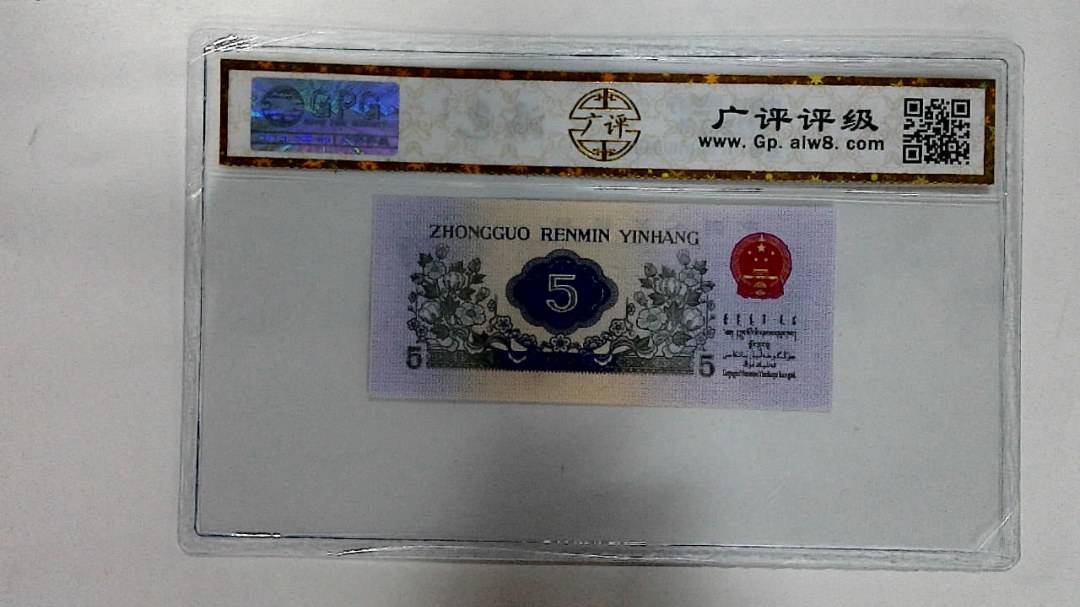 1972年伍角