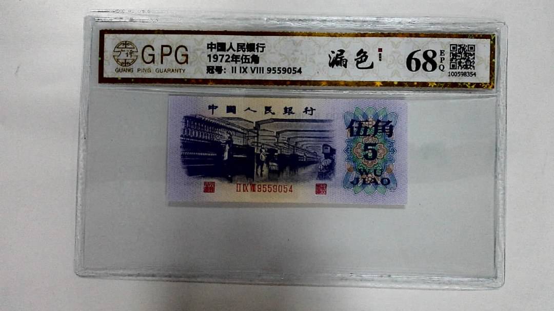 1972年伍角