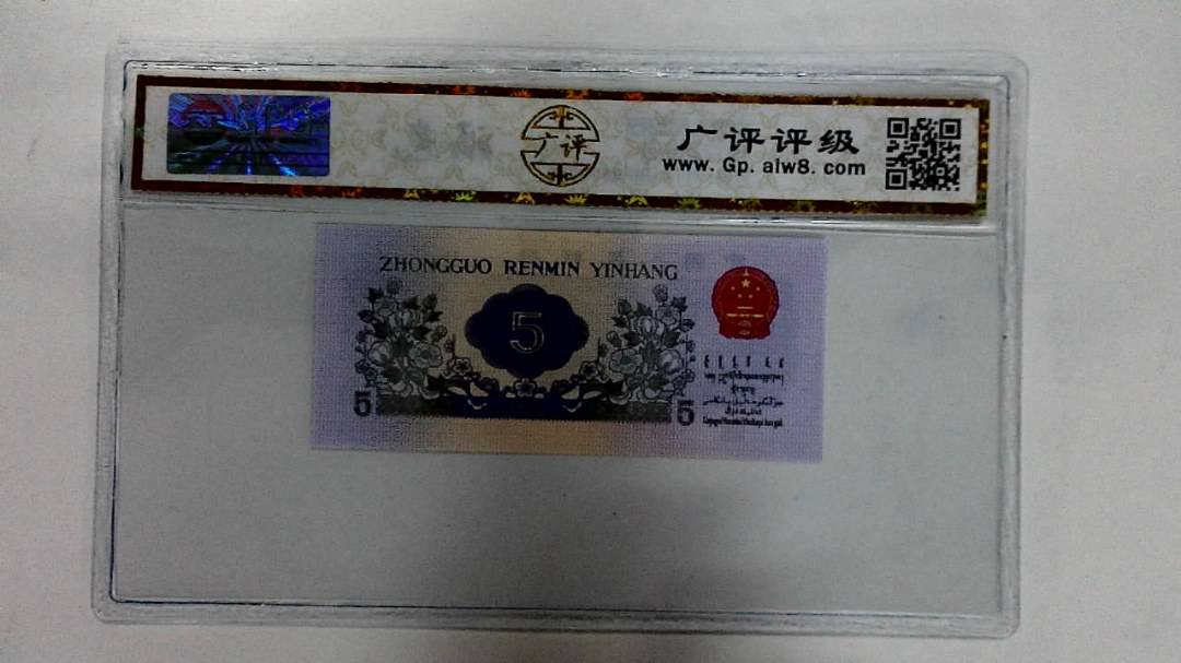 1972年伍角