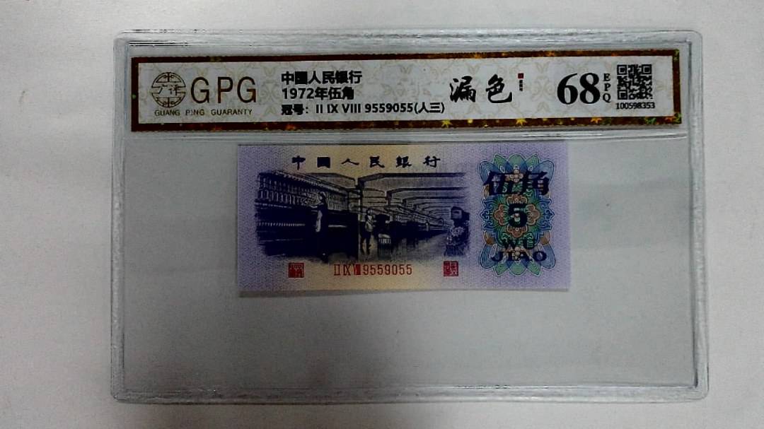 1972年伍角