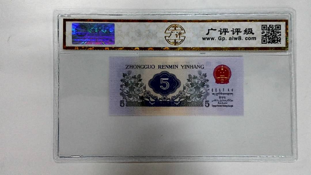 1972年伍角