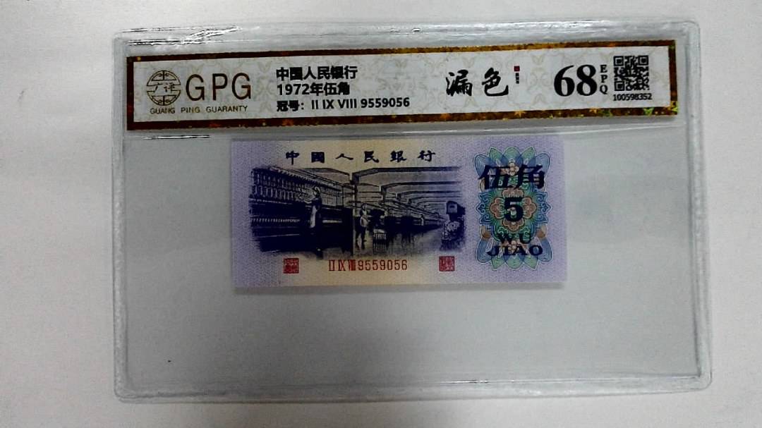 1972年伍角