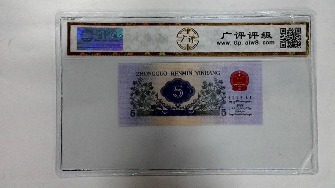 1972年伍角