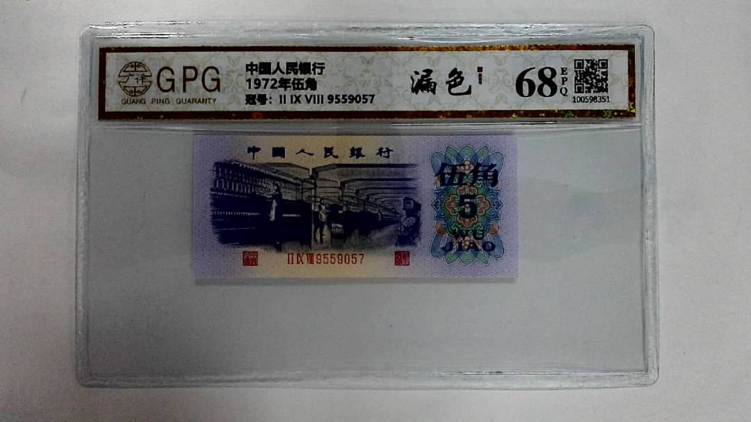 1972年伍角