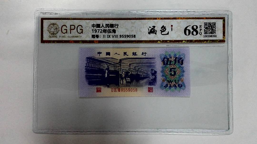 1972年伍角