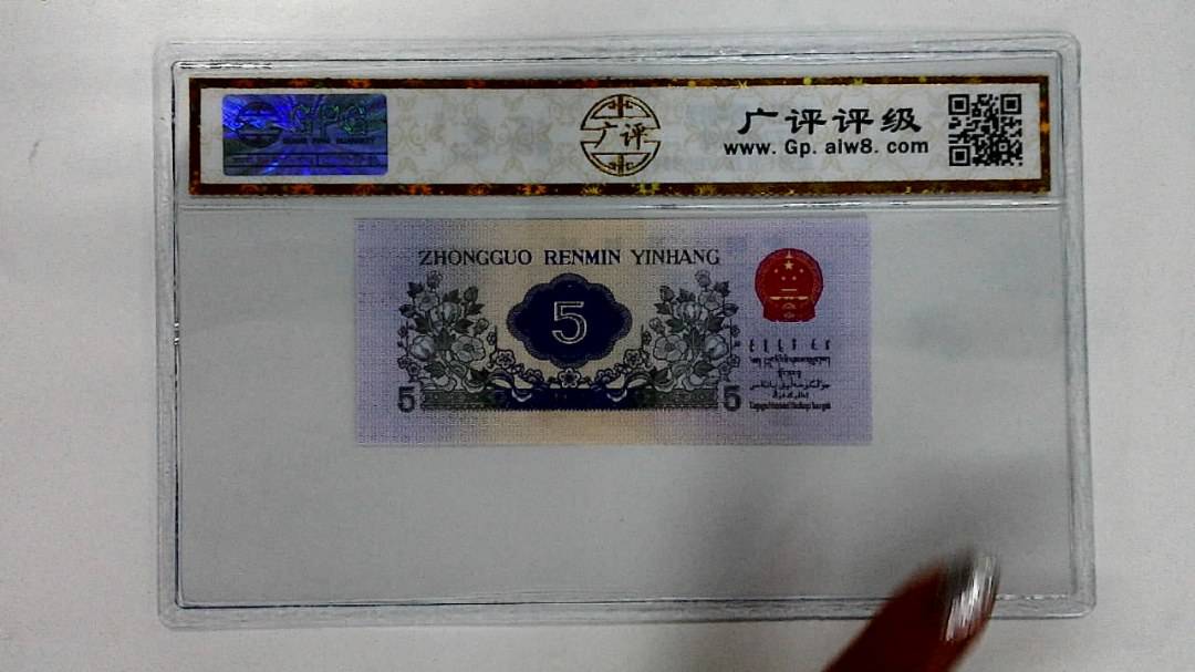 1972年伍角