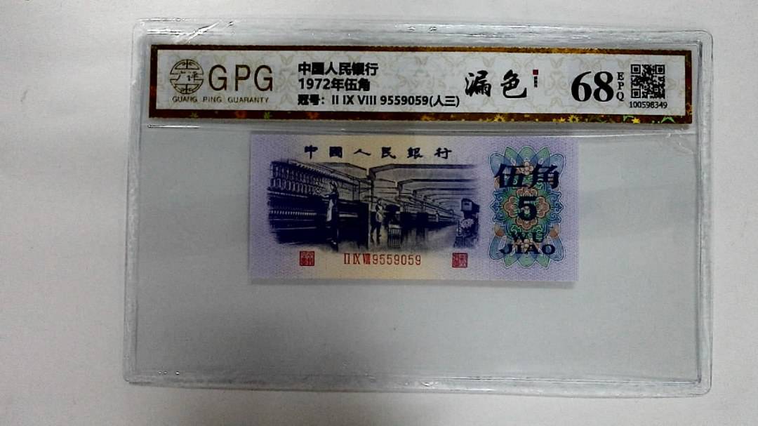 1972年伍角
