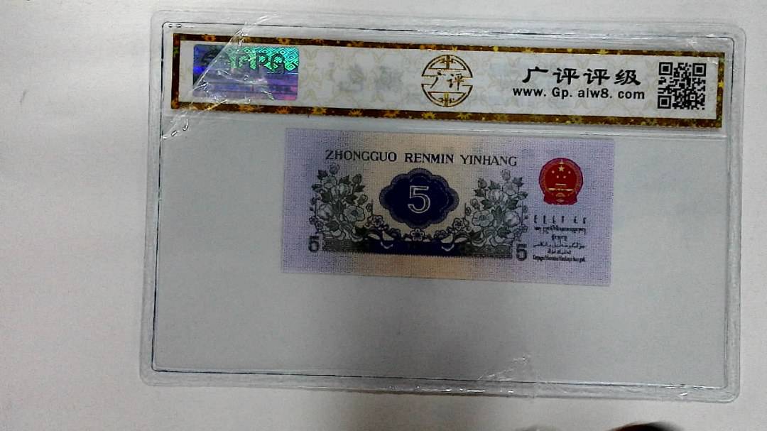 1972年伍角