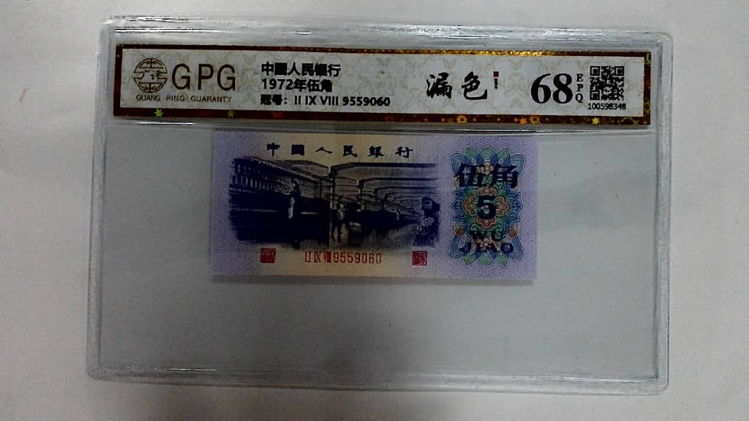 1972年伍角