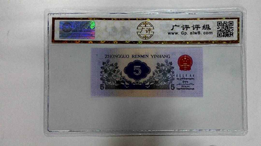 1972年伍角