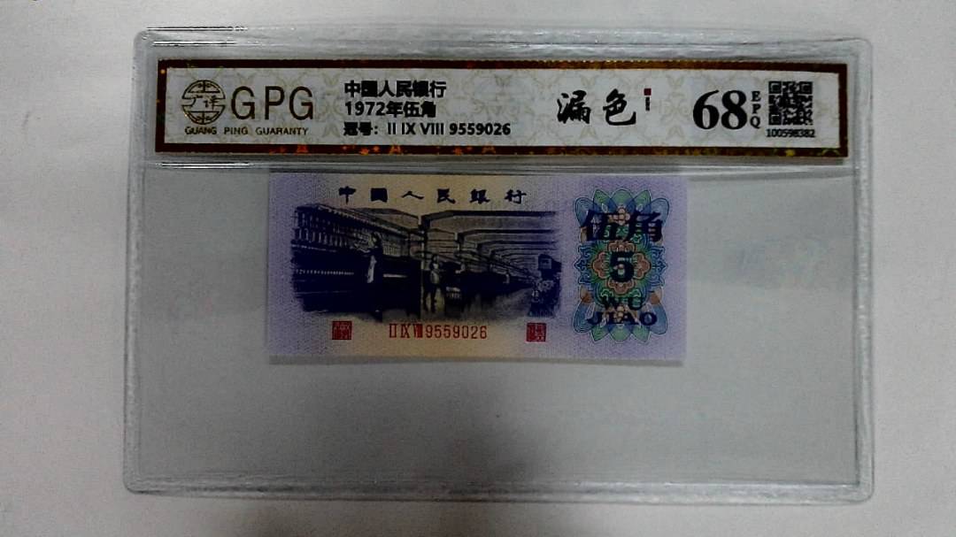 1972年伍角