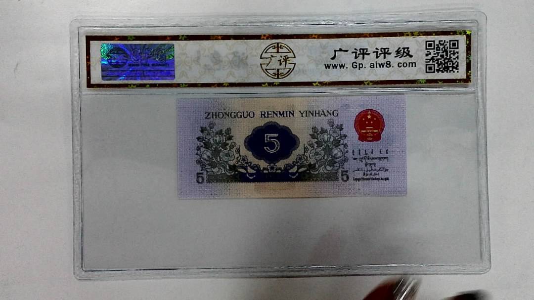 1972年伍角