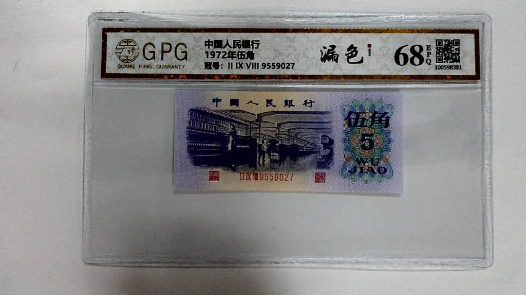 1972年伍角
