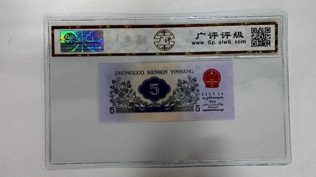 1972年伍角
