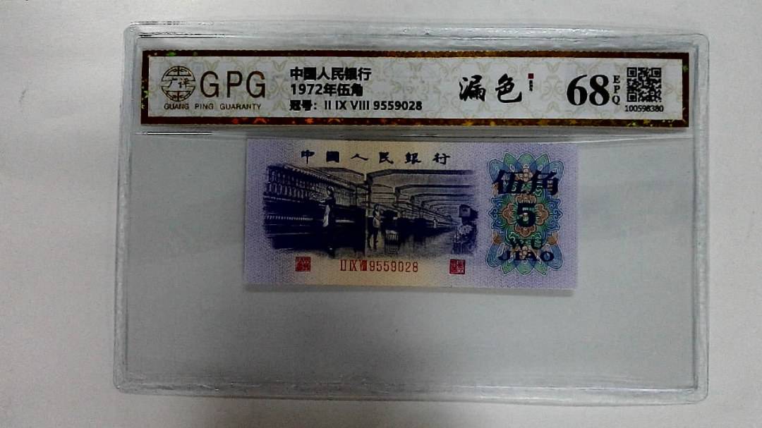 1972年伍角