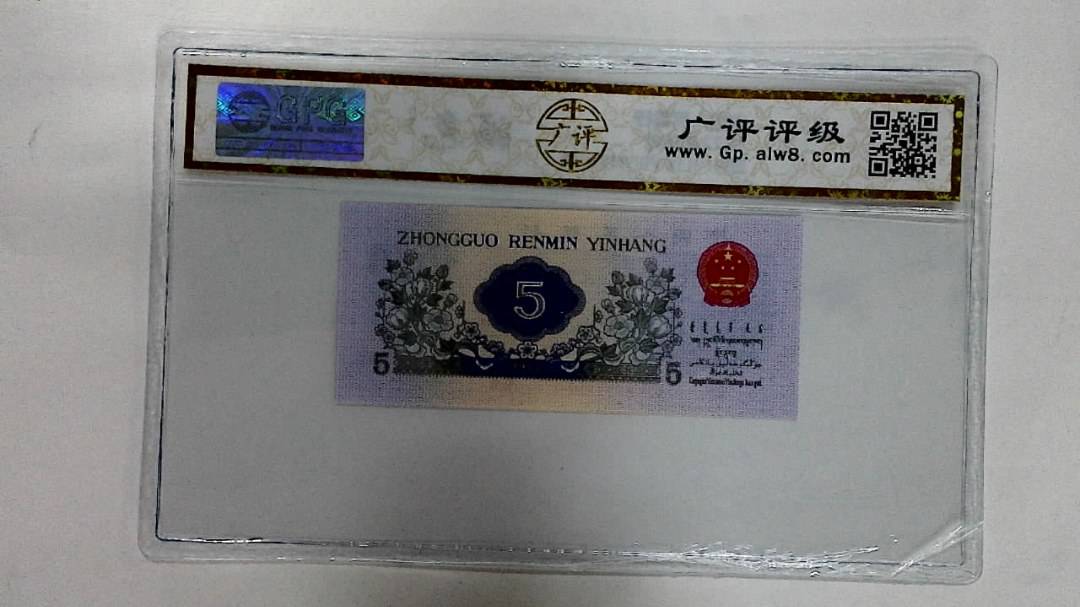 1972年伍角