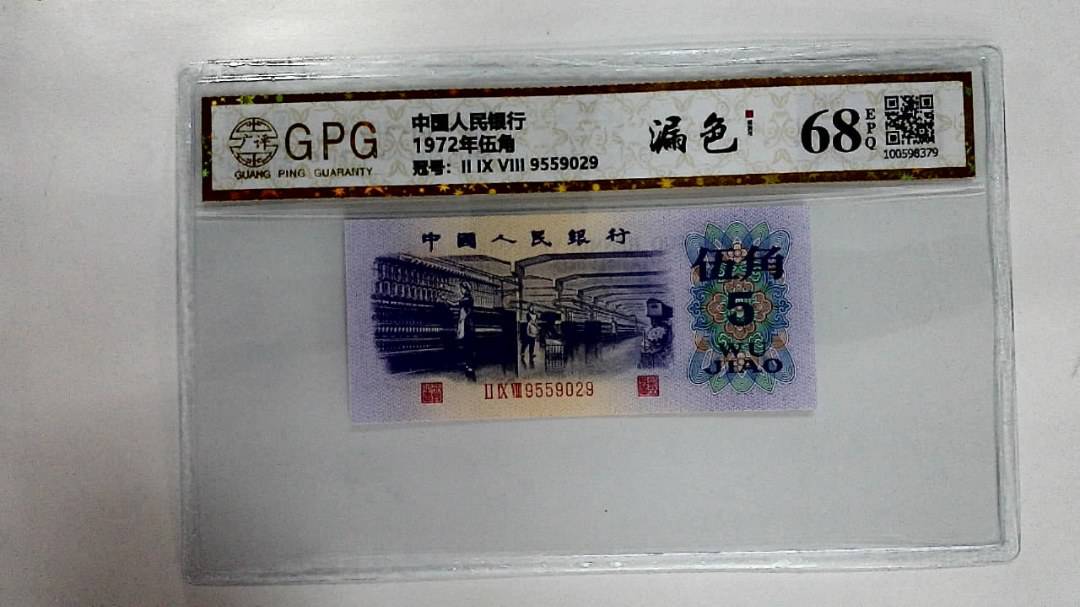 1972年伍角
